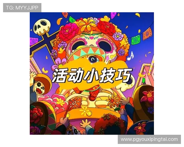 dafa娱乐场经典版:如何利用优惠活动提升游戏体验,获取更多实惠与奖励的实用技巧