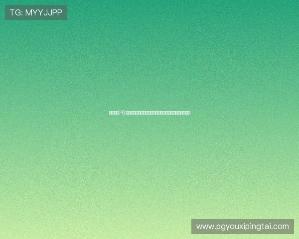壹号娱乐PG官方下载地址，确保安全无病毒的正规渠道推荐与使用指南
